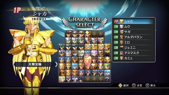 Saint Seiya: Brave Soldiers - Immagine 94714