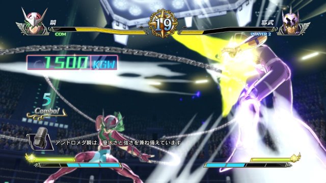 Saint Seiya: Brave Soldiers - Immagine 94721