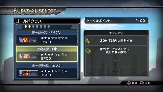 Saint Seiya: Brave Soldiers - Immagine 94725