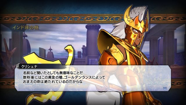Saint Seiya: Brave Soldiers - Immagine 91625