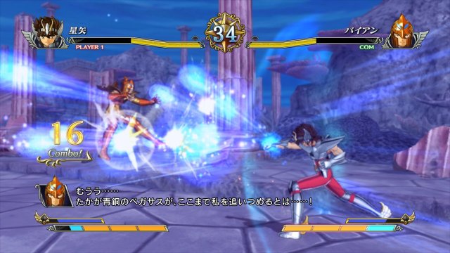 Saint Seiya: Brave Soldiers - Immagine 91626