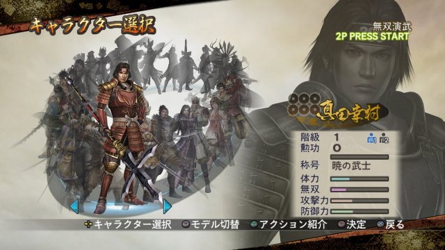 Samurai Warriors 2 with Xtreme Legends & Empires HD Version immagine 88261