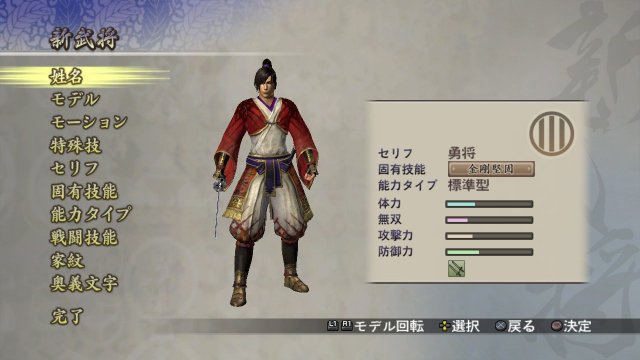 Samurai Warriors 2 with Xtreme Legends & Empires HD Version immagine 88264