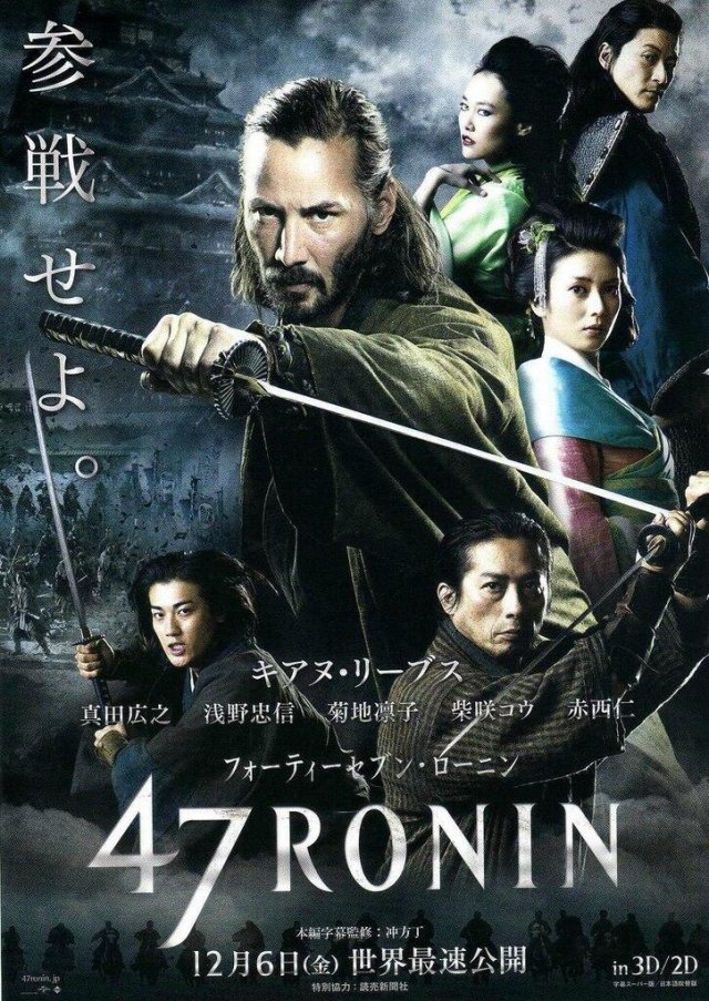 47 Ronin - Immagine 96263