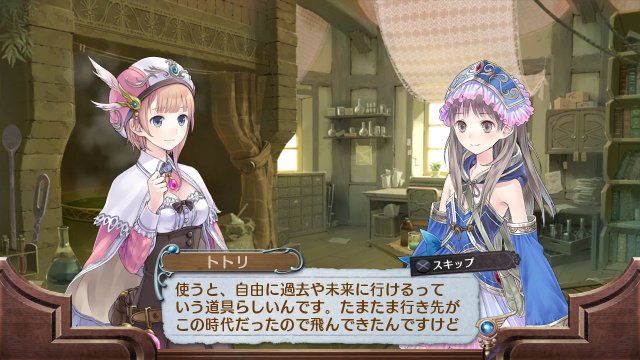 Atelier Rorona Plus: The Alchemist of Arland - Immagine 92960