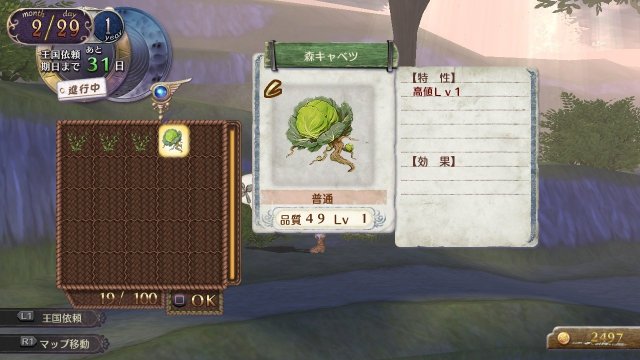 Atelier Rorona Plus: The Alchemist of Arland - Immagine 92039