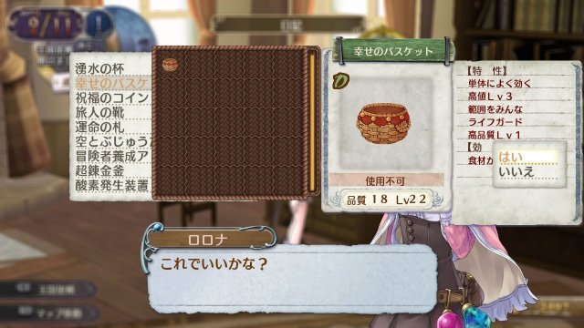 Atelier Rorona Plus: The Alchemist of Arland - Immagine 92043