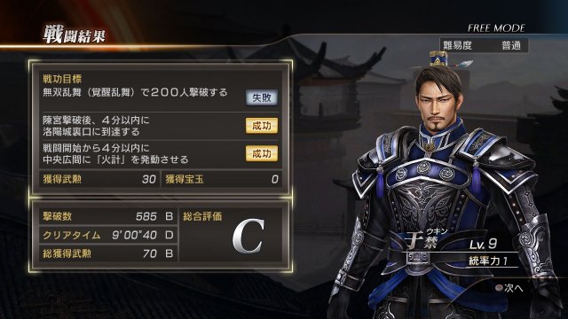 Dynasty Warriors 8 Xtreme Legends - Immagine 95168