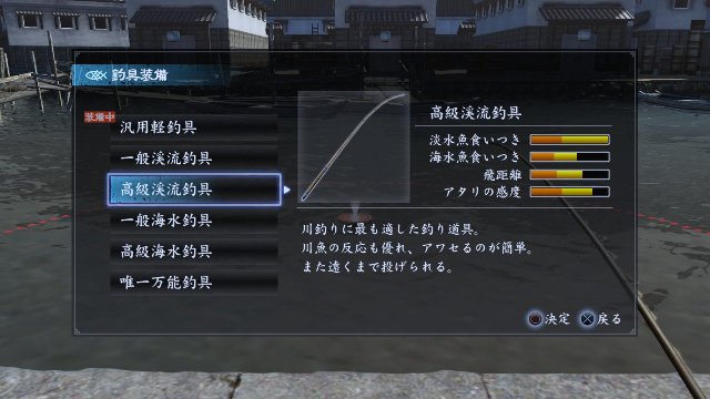 Yakuza Ishin - Immagine 99182