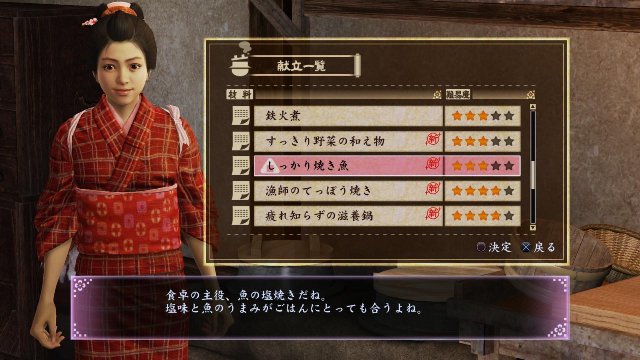 Yakuza Ishin - Immagine 99190