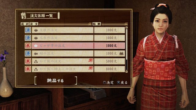 Yakuza Ishin - Immagine 99204
