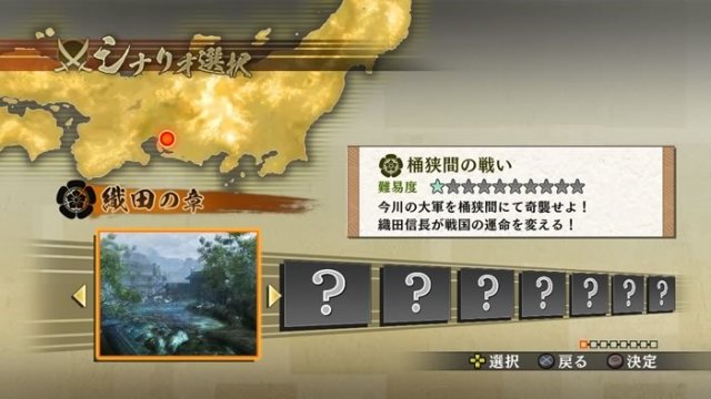 Samurai Warriors 4 - Immagine 94751