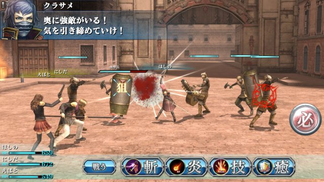 Final Fantasy Agito - Immagine 92560