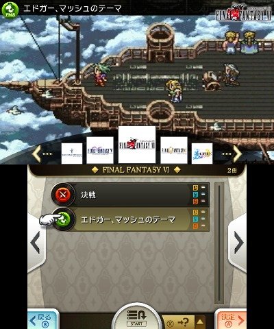 Theatrhythm Final Fantasy: Curtain Call - Immagine 93049