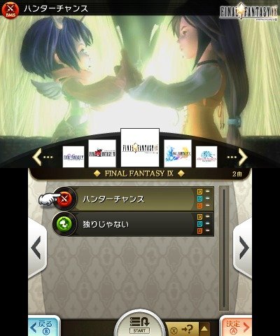 Theatrhythm Final Fantasy: Curtain Call - Immagine 93050