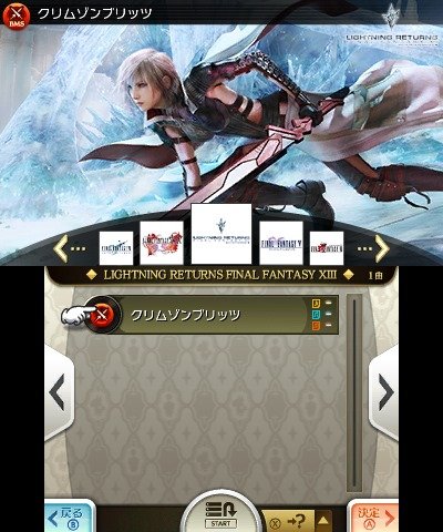 Theatrhythm Final Fantasy: Curtain Call - Immagine 93051