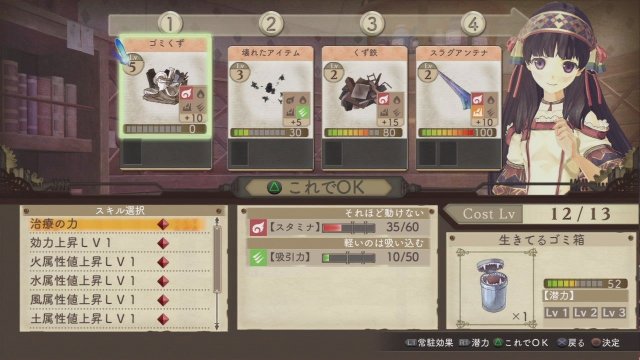 Atelier Shallie: Alchemists of the Dusk Sea - Immagine 108947