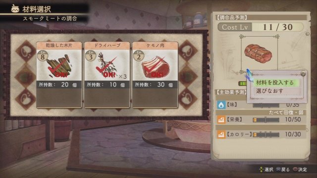 Atelier Shallie: Alchemists of the Dusk Sea - Immagine 108948