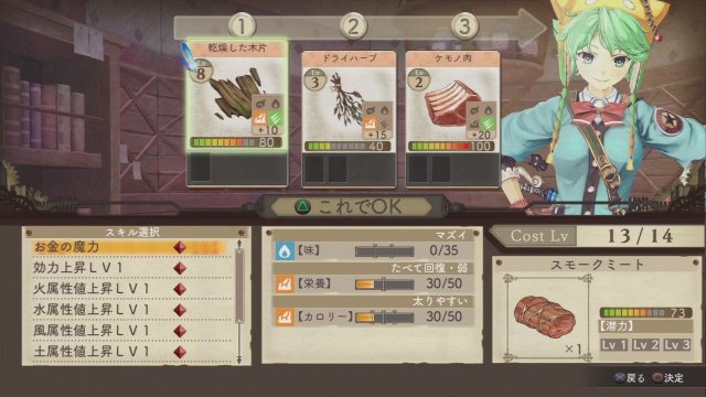 Atelier Shallie: Alchemists of the Dusk Sea - Immagine 108954