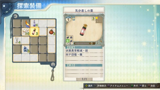 Atelier Shallie: Alchemists of the Dusk Sea - Immagine 119210