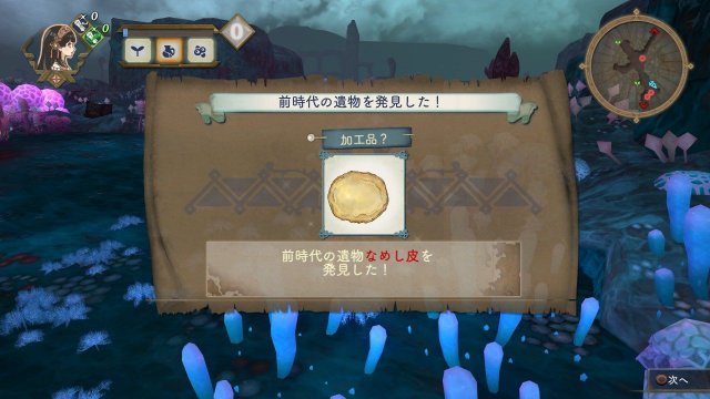 Atelier Shallie: Alchemists of the Dusk Sea - Immagine 119214