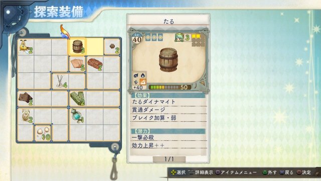 Atelier Shallie: Alchemists of the Dusk Sea - Immagine 119219