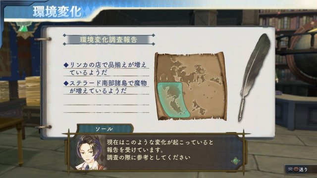 Atelier Shallie: Alchemists of the Dusk Sea - Immagine 119220