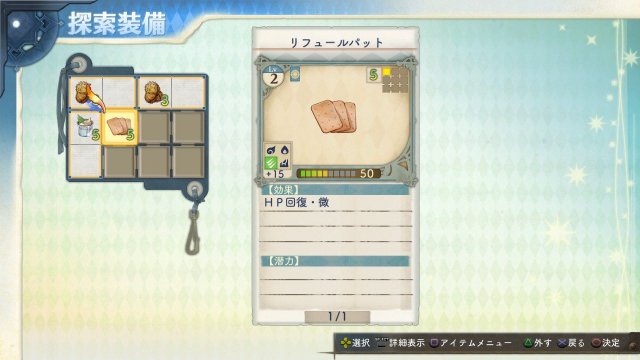 Atelier Shallie: Alchemists of the Dusk Sea - Immagine 119221
