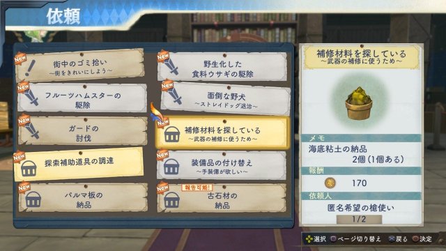 Atelier Shallie: Alchemists of the Dusk Sea - Immagine 119222