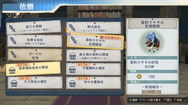 Atelier Shallie: Alchemists of the Dusk Sea - Immagine 115230