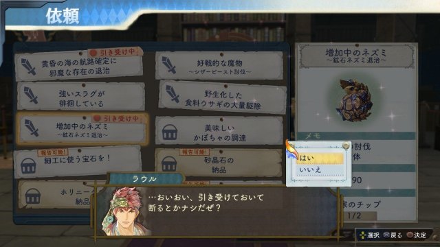 Atelier Shallie: Alchemists of the Dusk Sea - Immagine 115233