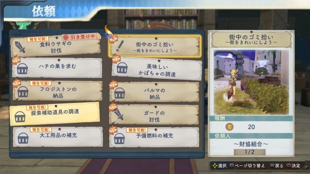 Atelier Shallie: Alchemists of the Dusk Sea - Immagine 115236