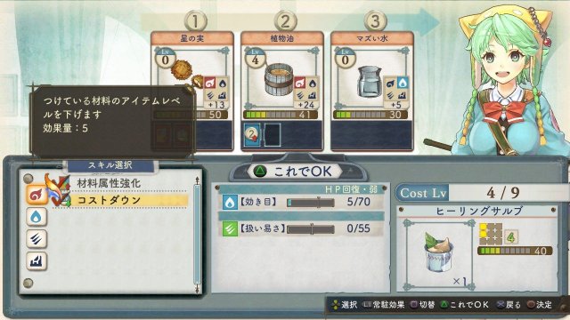 Atelier Shallie: Alchemists of the Dusk Sea - Immagine 115238