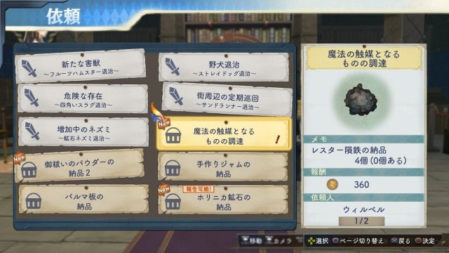 Atelier Shallie: Alchemists of the Dusk Sea - Immagine 115239