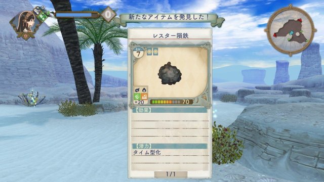 Atelier Shallie: Alchemists of the Dusk Sea - Immagine 115240