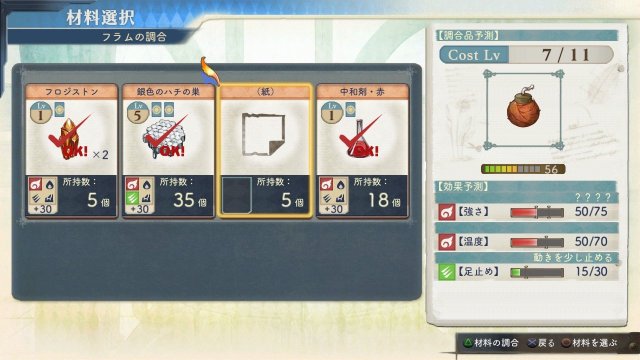 Atelier Shallie: Alchemists of the Dusk Sea - Immagine 113894