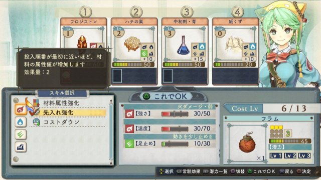 Atelier Shallie: Alchemists of the Dusk Sea - Immagine 113895