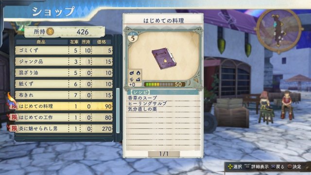 Atelier Shallie: Alchemists of the Dusk Sea - Immagine 113897