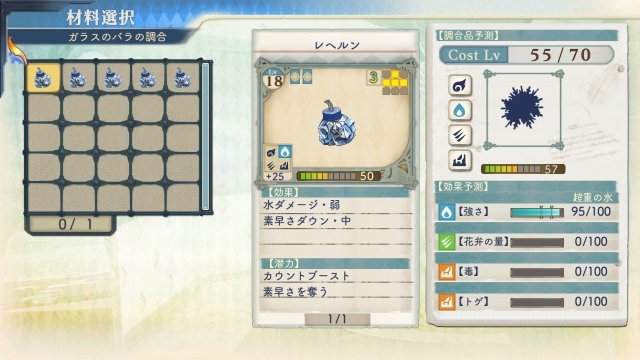 Atelier Shallie: Alchemists of the Dusk Sea - Immagine 113899