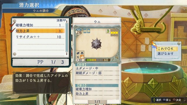 Atelier Shallie: Alchemists of the Dusk Sea - Immagine 113901