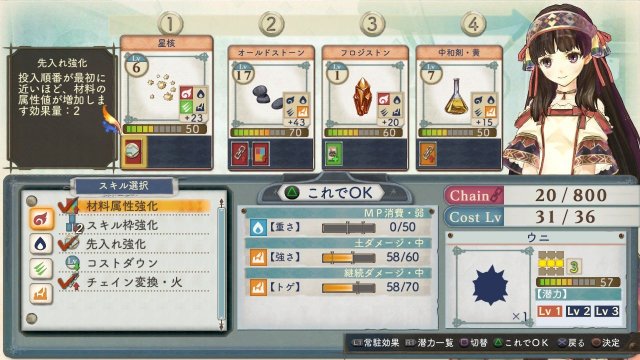 Atelier Shallie: Alchemists of the Dusk Sea - Immagine 113902