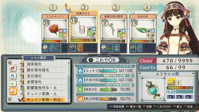 Atelier Shallie: Alchemists of the Dusk Sea - Immagine 113903