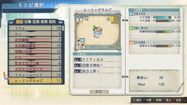 Atelier Shallie: Alchemists of the Dusk Sea - Immagine 113904