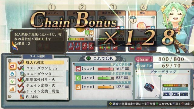 Atelier Shallie: Alchemists of the Dusk Sea - Immagine 113905
