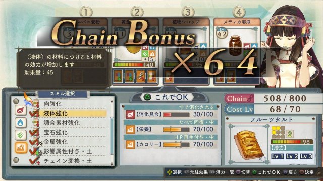 Atelier Shallie: Alchemists of the Dusk Sea - Immagine 113907