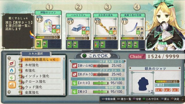 Atelier Shallie: Alchemists of the Dusk Sea - Immagine 113910
