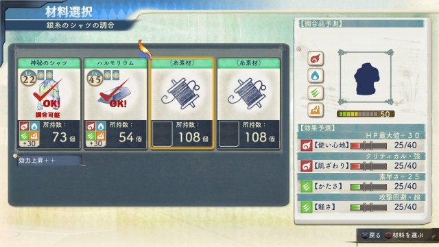 Atelier Shallie: Alchemists of the Dusk Sea - Immagine 113912