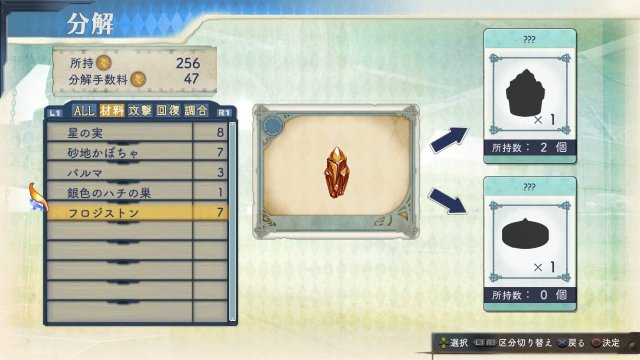 Atelier Shallie: Alchemists of the Dusk Sea - Immagine 113913