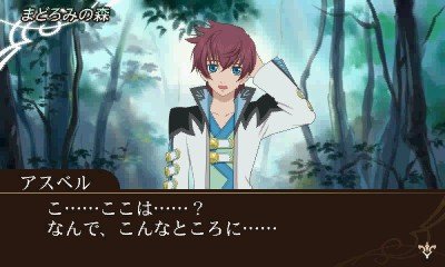 Tales of the World: Reve Unitia - Immagine 111008