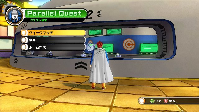 Dragon Ball Xenoverse - Immagine 134858